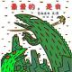 节目362 多多妈妈读绘本《最爱的，是我》---让人动容的父子深情 episode artwork
