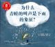 20160530雅雅的故事书-为什么青蛙的叫声是下雨的象征？ episode artwork