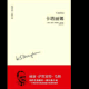 卡塔丽娜（三十六） episode artwork