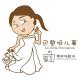第廿四期：我在巴黎拍婚纱 episode artwork