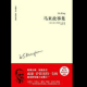 丛林里的脚印（未完） episode artwork