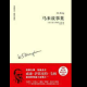 丛林里的脚印（完） episode artwork