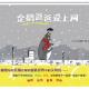 【妈妈FM】企鹅爸爸爱上网 episode artwork
