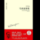 愤怒之船（未完） episode artwork