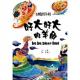 20160619雅雅的故事书-好大好大的羊角 episode artwork