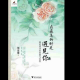 水来，我在水中等你 episode artwork