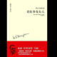 克拉多克夫人（八） episode artwork