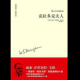 克拉多克夫人（十三） episode artwork