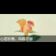 西子谦散文（心若折腾，风雅尽褪） episode artwork