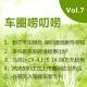 车圈唠叨唠7：IIHS副驾碰撞出人意料/马自达CX-4上市 episode artwork