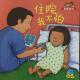 20160629雅雅的故事书-住院我不怕 episode artwork