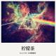 Rock FM《柠檬茶》 episode artwork