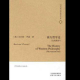 《西方哲学史》（美国版序言、英国版序言、绪论） episode artwork
