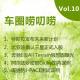 车圈唠叨唠10：特斯拉新车计划/三星入股比亚迪 episode artwork