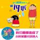 我们慢慢变成了小时候最讨厌的人 episode artwork
