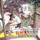 【时光之旅】青春岁月里有些人只适合用来怀念 episode artwork