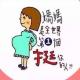【安心信箱】我有位不快乐的妈妈 episode artwork