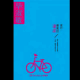 旅行使我们谦虚 episode artwork