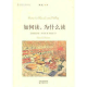 如何读，为什么读 episode artwork