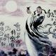《月下独酌》-- 中英对译 episode artwork