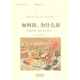 如何读，为什么读 episode artwork