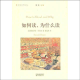 如何读，为什么读 episode artwork