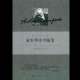 叔本华美学随笔(论历史) episode artwork