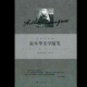 叔本华美学随笔(论大自然的美) episode artwork