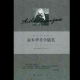 叔本华美学随笔(论死亡) episode artwork