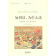 如何读，为什么读 episode artwork