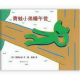 【亲子周榜】青蛙小弟睡午觉 episode artwork