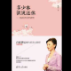 此情无计可消除——谨以一篇旧文代后记 episode artwork