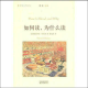 如何读，为什么读 episode artwork