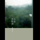 人生不较劲 episode artwork