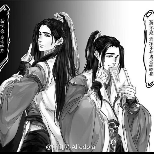 魔道同人聂怀桑上坟记