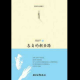 各自的朝圣路 episode artwork