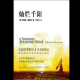 灿烂千阳(第三十九章至第四十一章) episode artwork