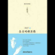各自的朝圣路 episode artwork