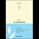 各自的朝圣路 episode artwork