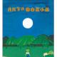 月光下的圆白菜小弟 episode artwork