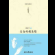 各自的朝圣路 episode artwork