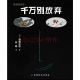 节目417 死神先生之一《千万别放弃》---全心付出换来美好回报 episode artwork