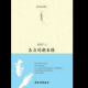 各自的朝圣路 episode artwork