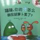 兔子蹦蹦青蛙跳跳5～蹦蹦，你的牙怎么嵌在胡萝卜里了？》 episode artwork