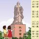 61弟子规之才大者至非言大 episode artwork