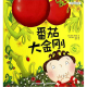 节目423 多多妈妈读绘本《番茄大金刚》---有梦想，不放弃 episode artwork