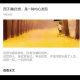 西子谦散文(欣赏，是一种内心发现) episode artwork