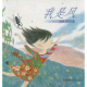 节目430 多多妈妈读绘本《我是风》---友情的珍贵，自然世界的美妙 episode artwork