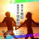 【故事】我不是备胎，我是你的领跑员-NJ黑羽 episode artwork