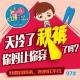 天冷了，你妈让你传秋裤了吗？ episode artwork